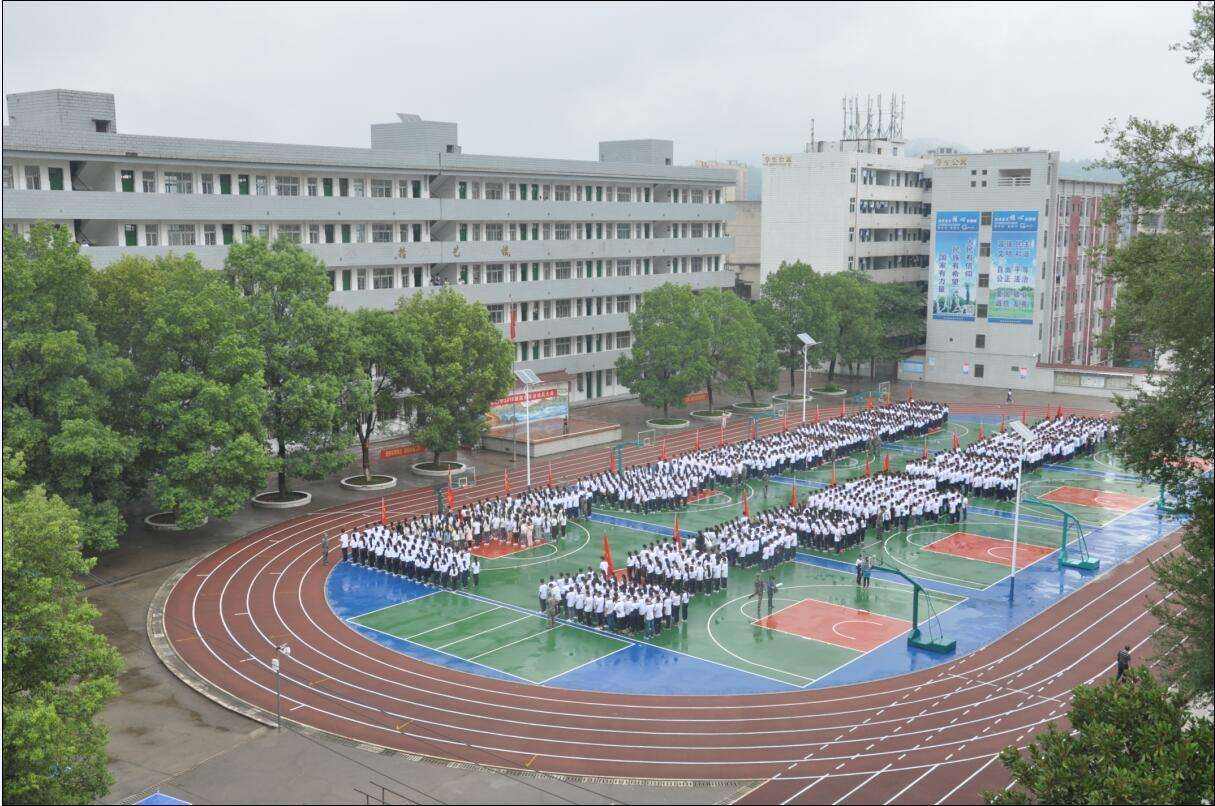 运动会